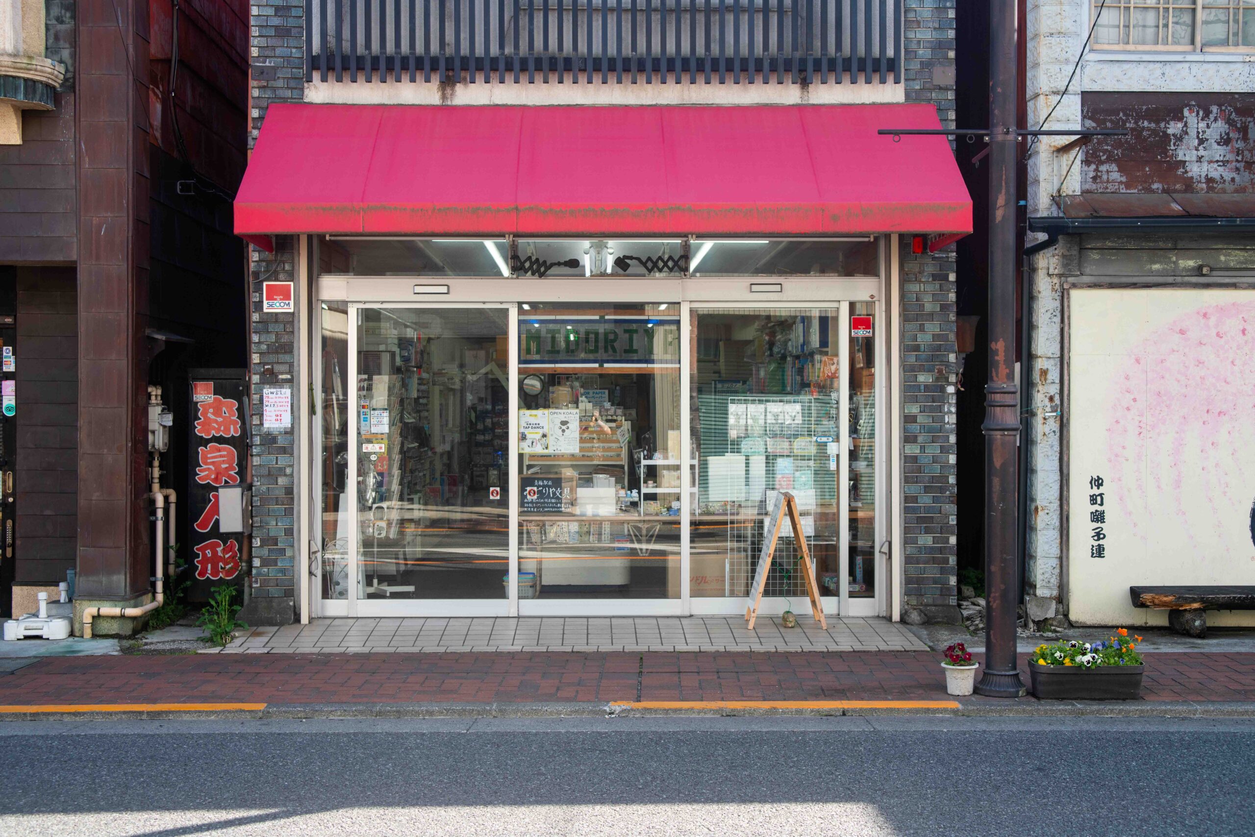 みどりや文具店 仮店舗のご紹介