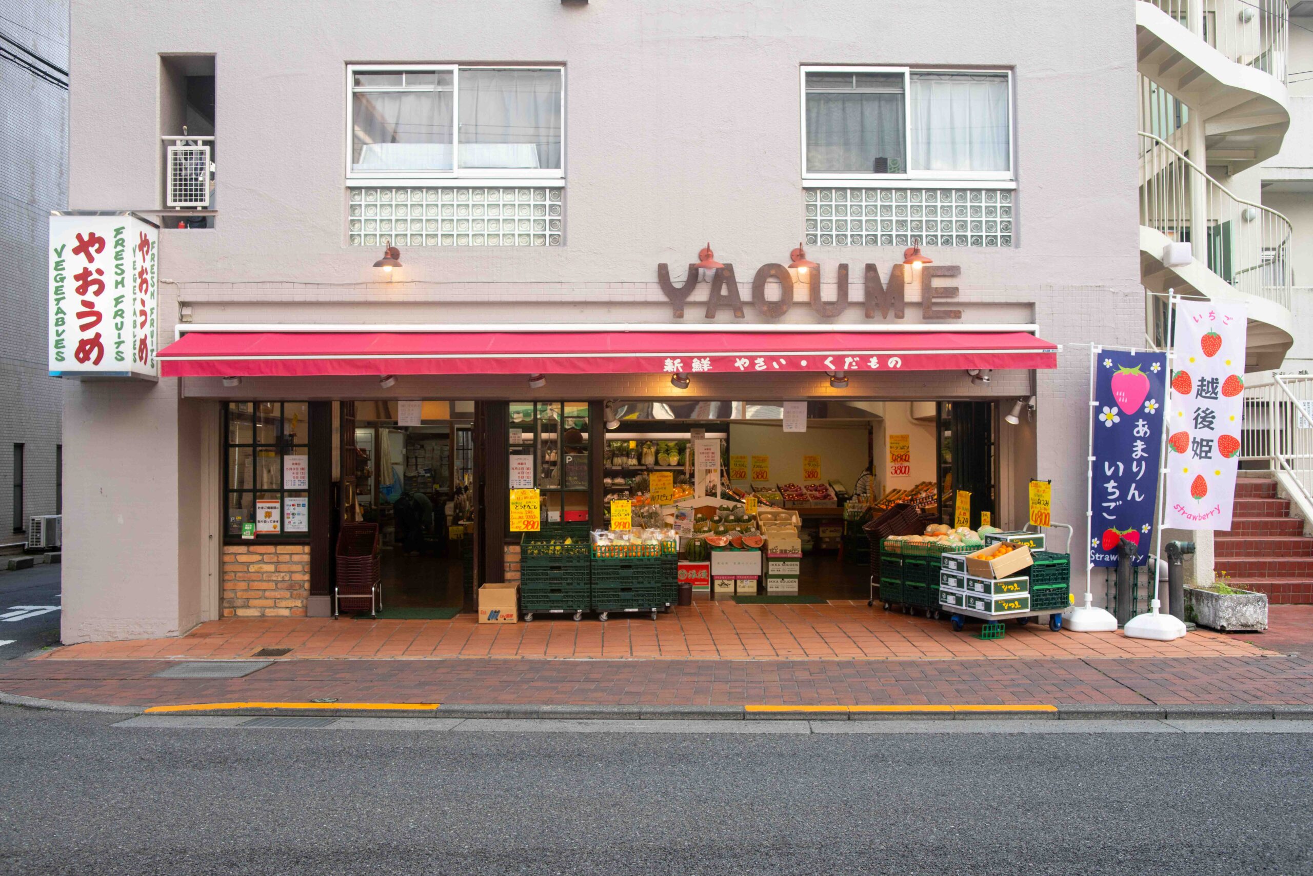 やおうめ 仮店舗のご紹介